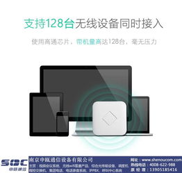 无线WiFi覆盖系统采购指南 南京申瓯通信解决方案