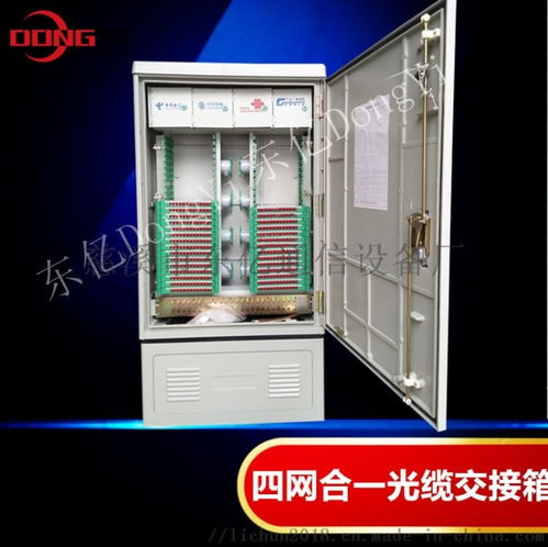 480芯四网光缆交接箱 慈溪市东亿通信设备厂的核心通讯设备解析